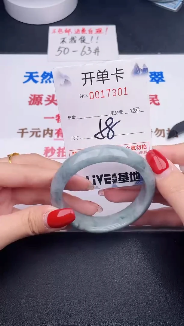 未镶嵌手镯翡翠01