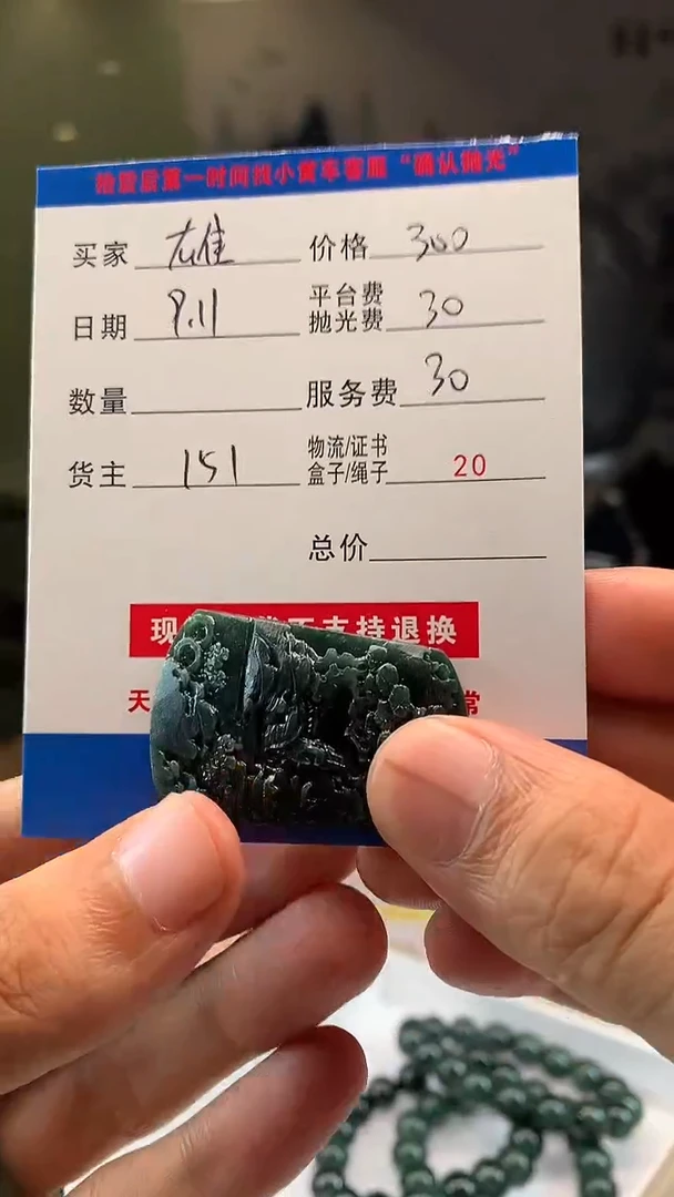 未镶嵌定制翡翠雄****工HY106451