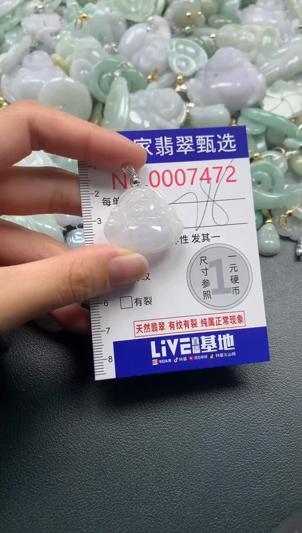 吊坠(不含链)未镶嵌翡翠7472