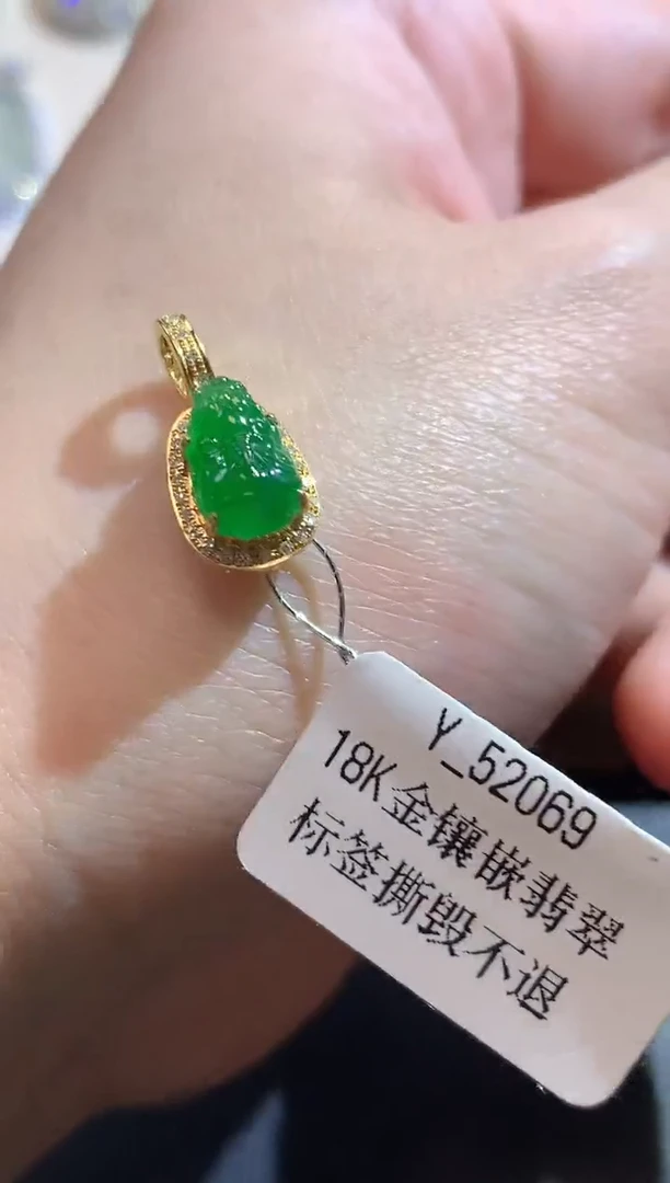 吊坠(不含链)18K金镶嵌翡翠A14 多样性发货一件