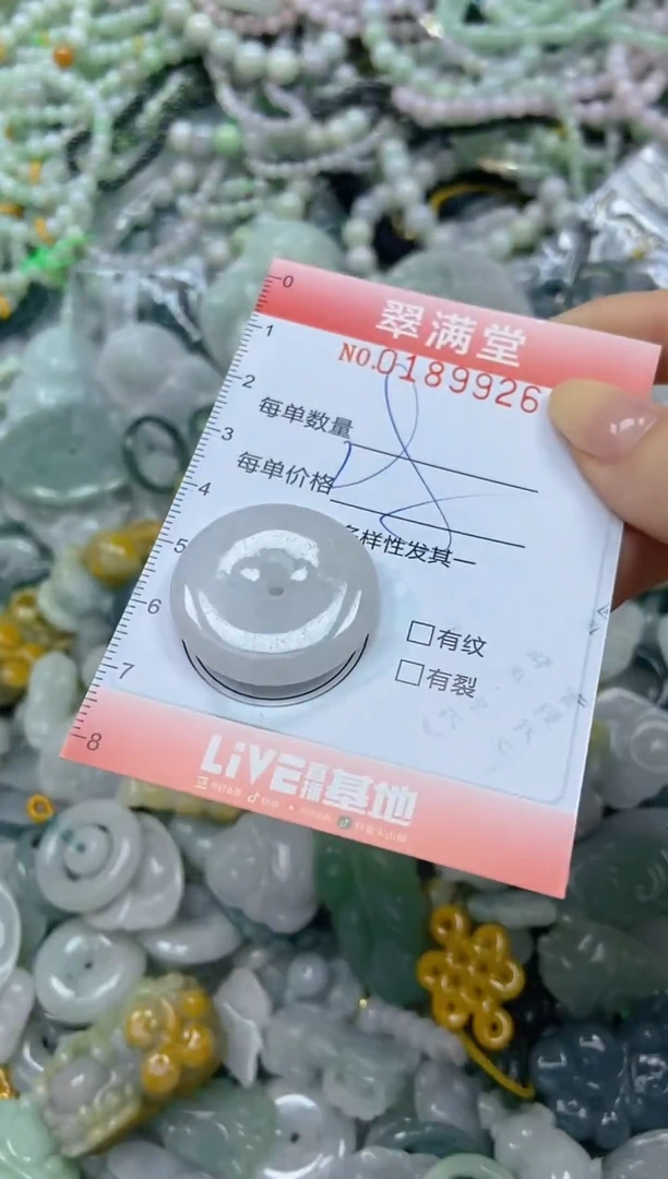 颈饰未镶嵌翡翠闪购0189926