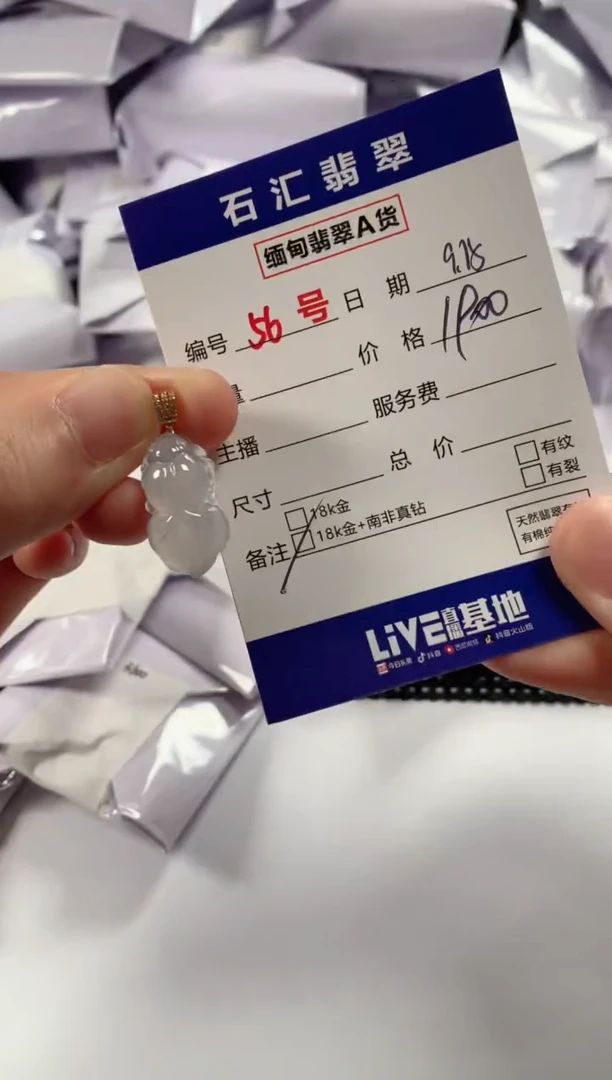 颈饰18K金镶嵌翡翠1