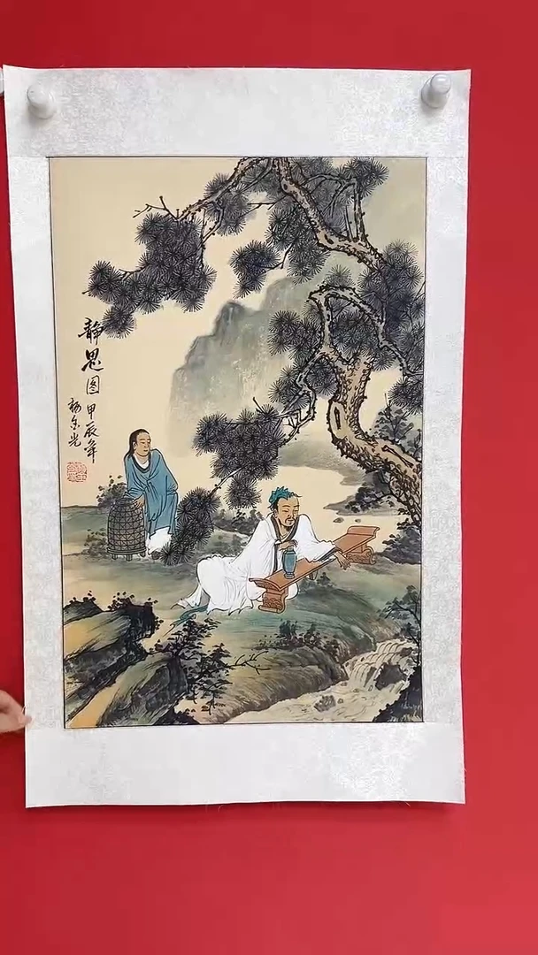 国画杨金光/山水/宣纸/国画
