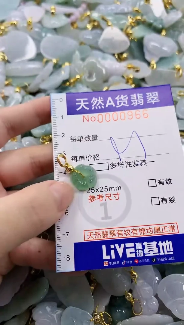 颈饰未镶嵌翡翠芝***?天然A货翡翠