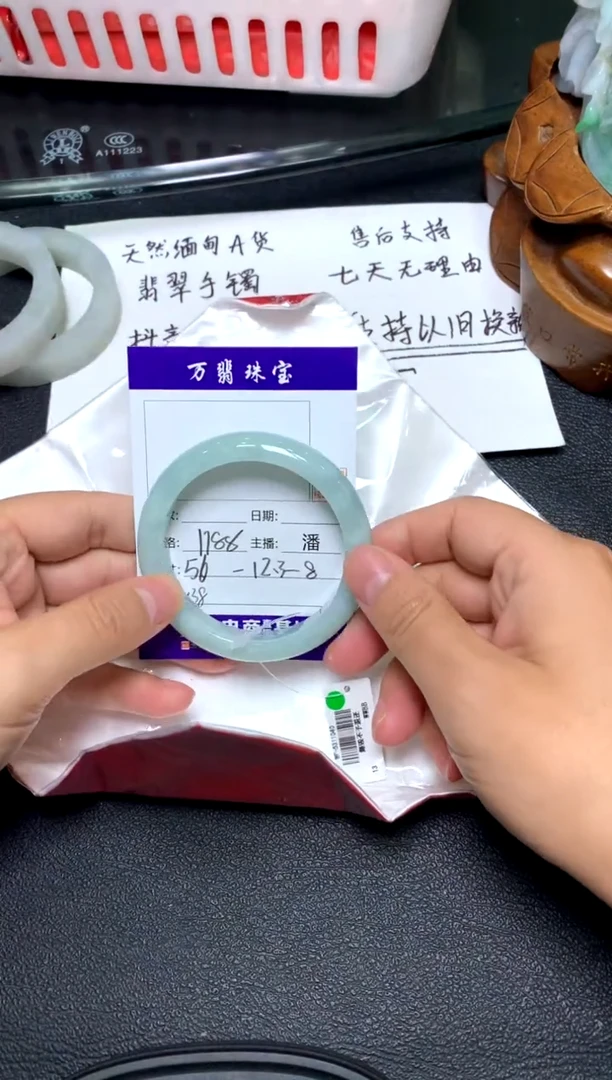 未镶嵌手镯翡翠138/潘/09/27