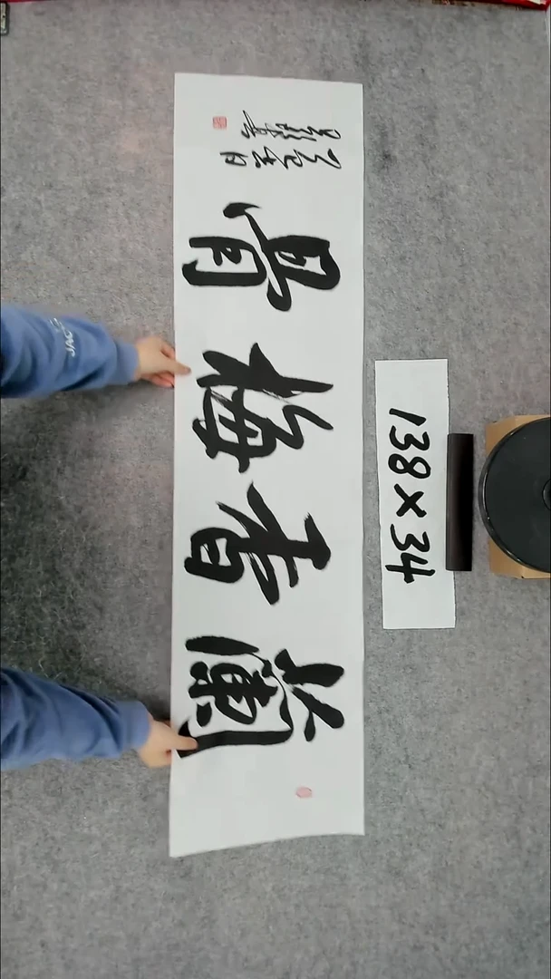 书法吕老师书法作品