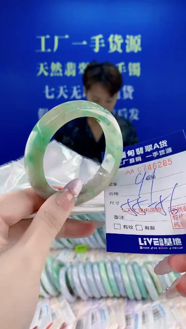 未镶嵌手镯翡翠85