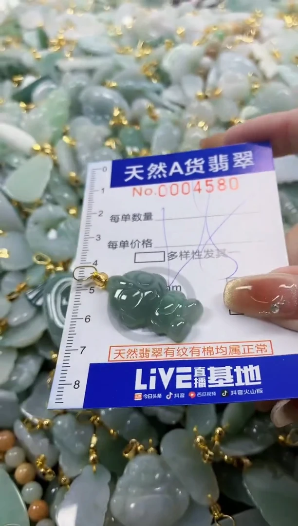 颈饰未镶嵌翡翠天然A货翡翠