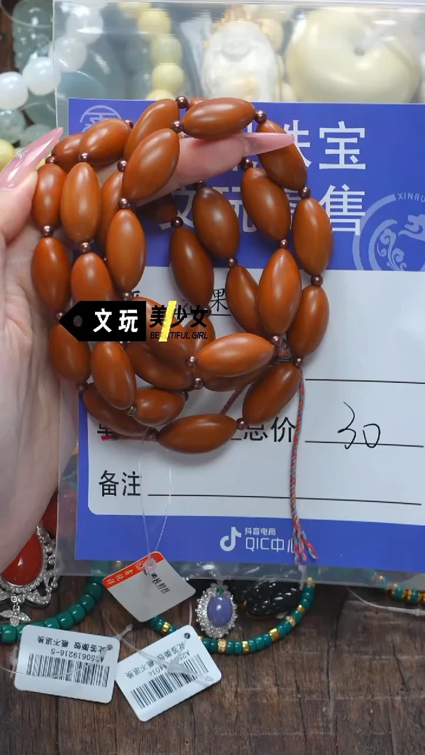 橄榄核吊坠橄榄核