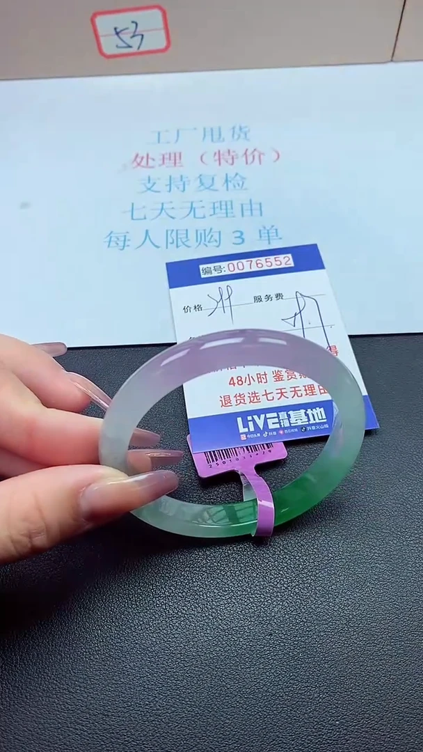 饰品以实物为准0076552