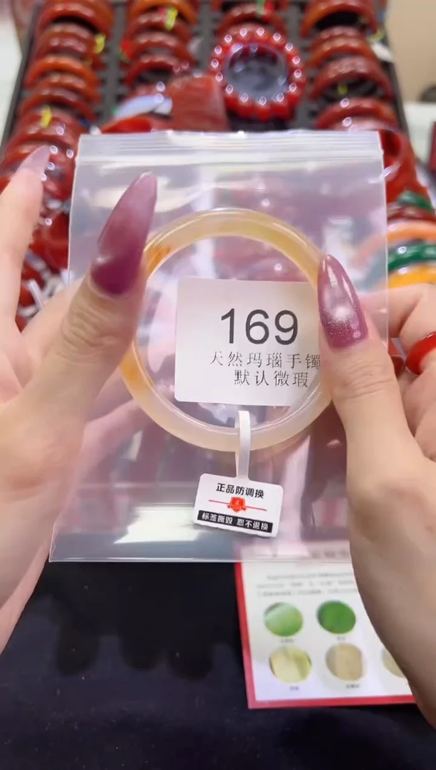 手镯玛瑙/玉髓未镶嵌58圈口*B169