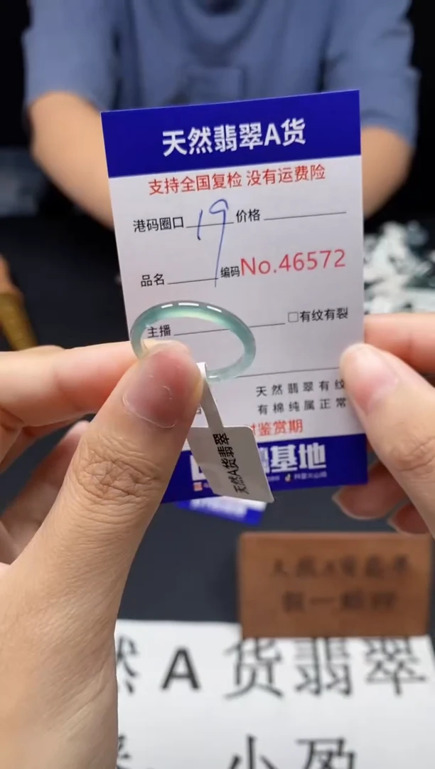 未镶嵌戒指翡翠天然A货翡翠6572
