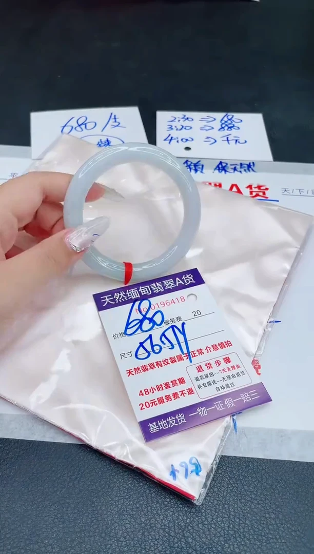 未镶嵌手镯翡翠680.00000