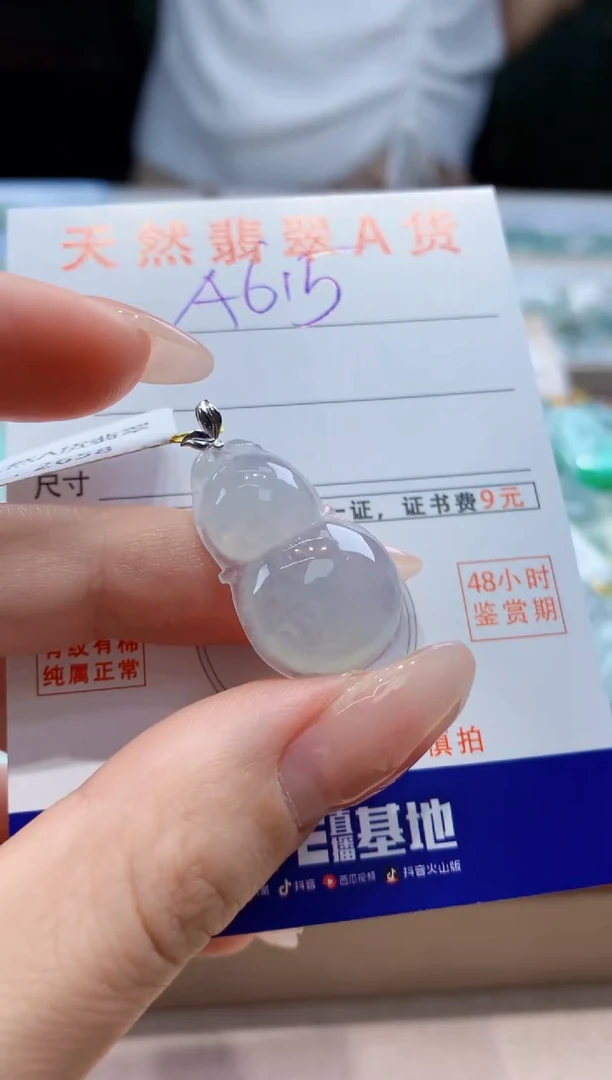 翡翠18K金镶嵌颈饰天然A货翡翠挂件