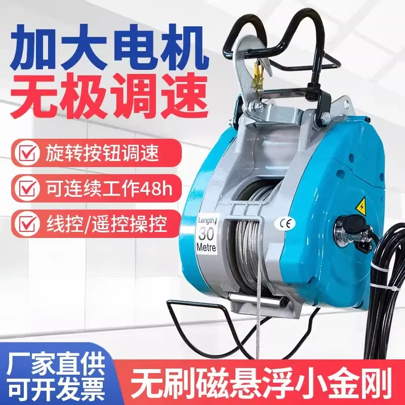 新款第四代无极调速变频无刷小金刚电动葫芦小型家用悬挂遥控葫芦