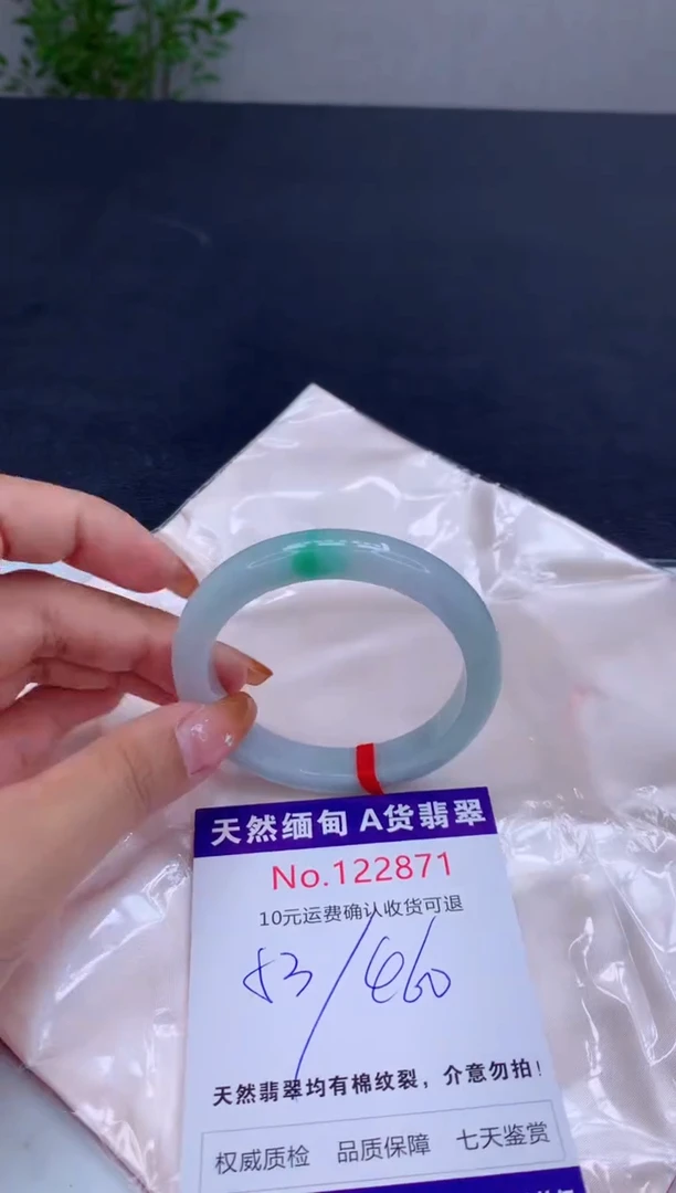 未镶嵌手镯翡翠天然缅甸A货翡翠