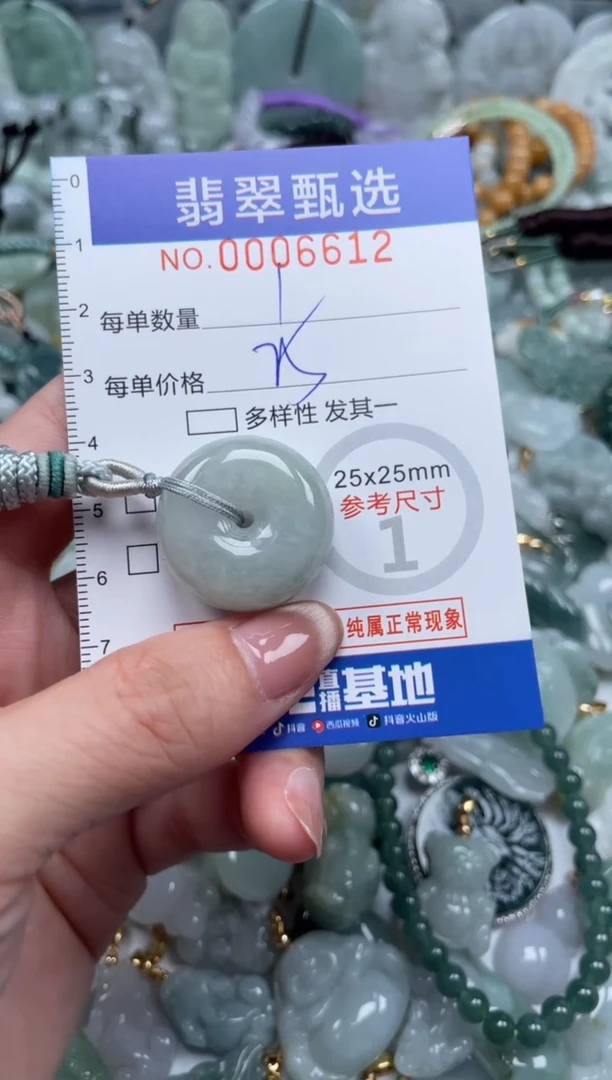 翡翠未镶嵌颈饰00..6612