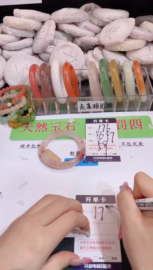 未镶嵌手镯石英质玉编号 A176