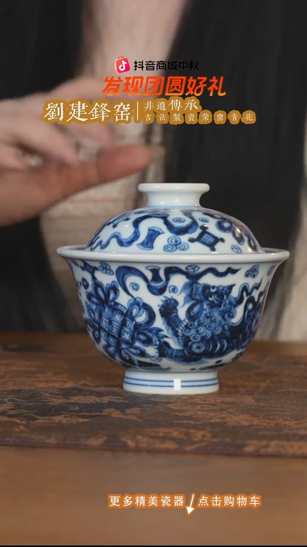 杯子刘建锋窑仿元狮子绣球盖碗