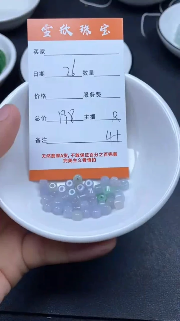 颈饰未镶嵌翡翠雪欣散珠定制diy