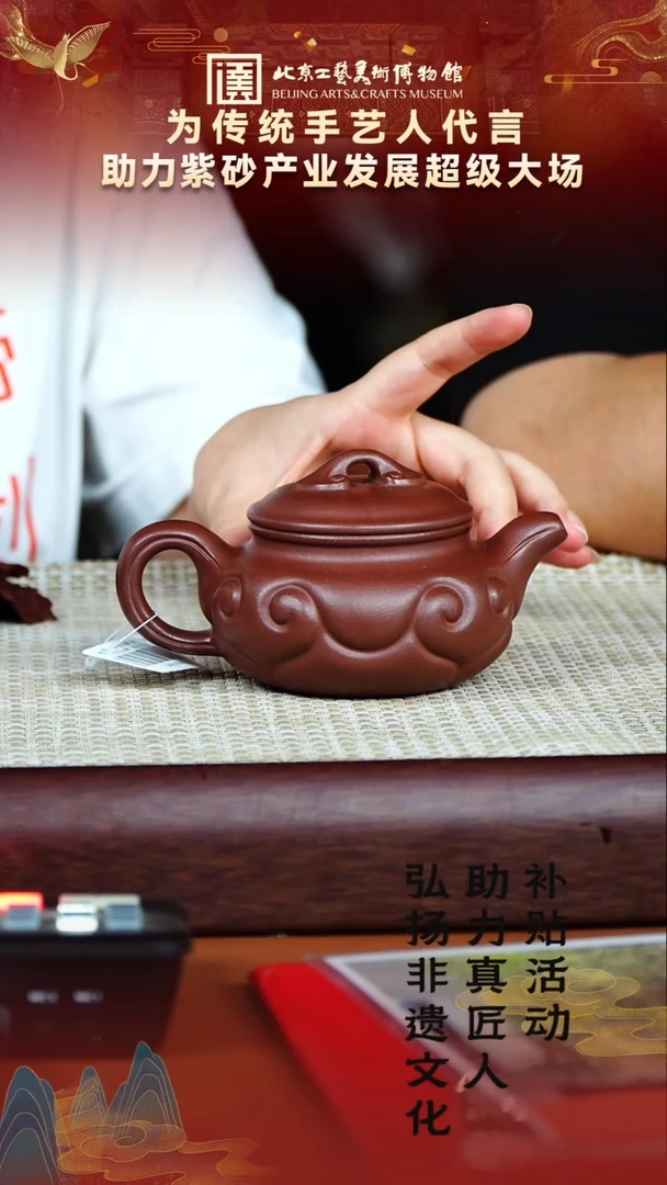 茶壶紫砂79宜兴紫砂非遗助力紫砂产业4号井底槽清