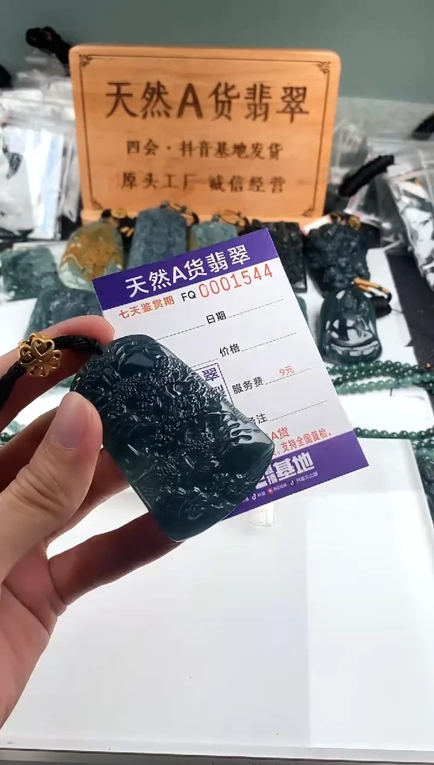 颈饰未镶嵌翡翠