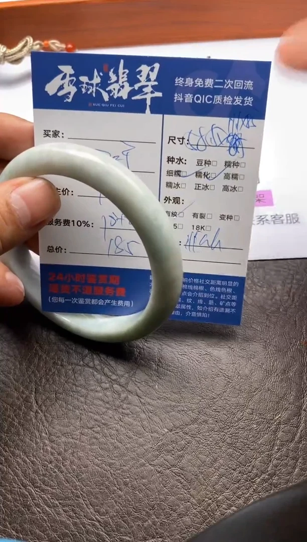 【闪购商品】翡翠手镯未镶嵌125611555