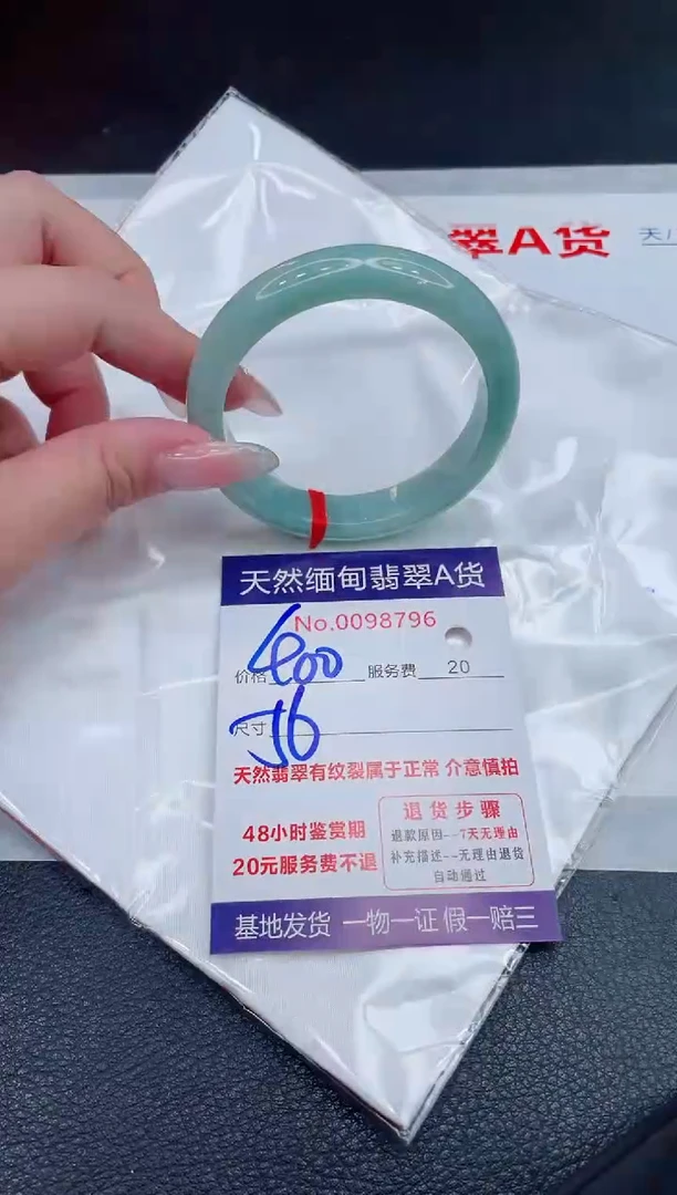 未镶嵌手镯翡翠400.00