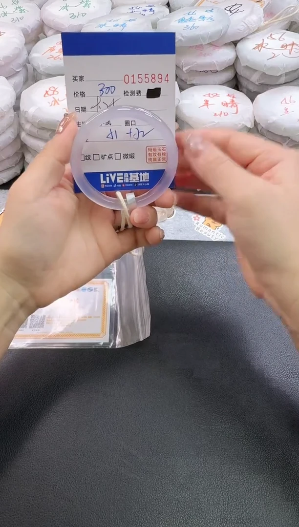 手镯玛瑙/玉髓未镶嵌5894