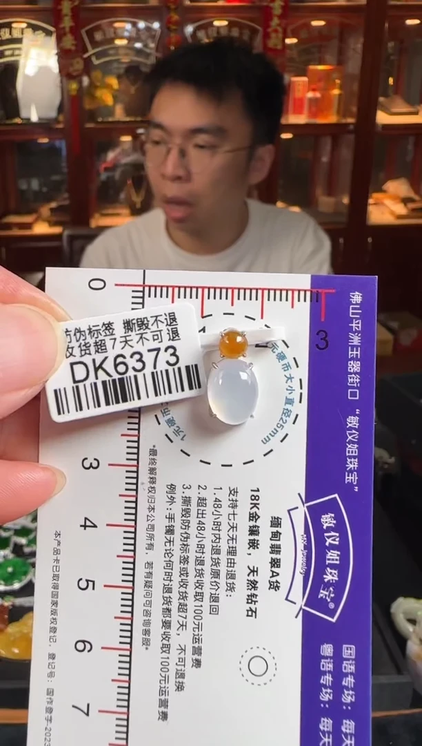 颈饰18K金镶嵌翡翠DK6373冰蛋面吊坠