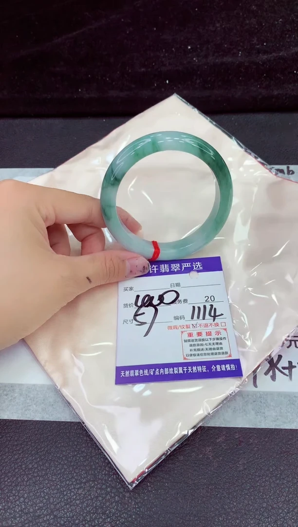 未镶嵌手镯翡翠1