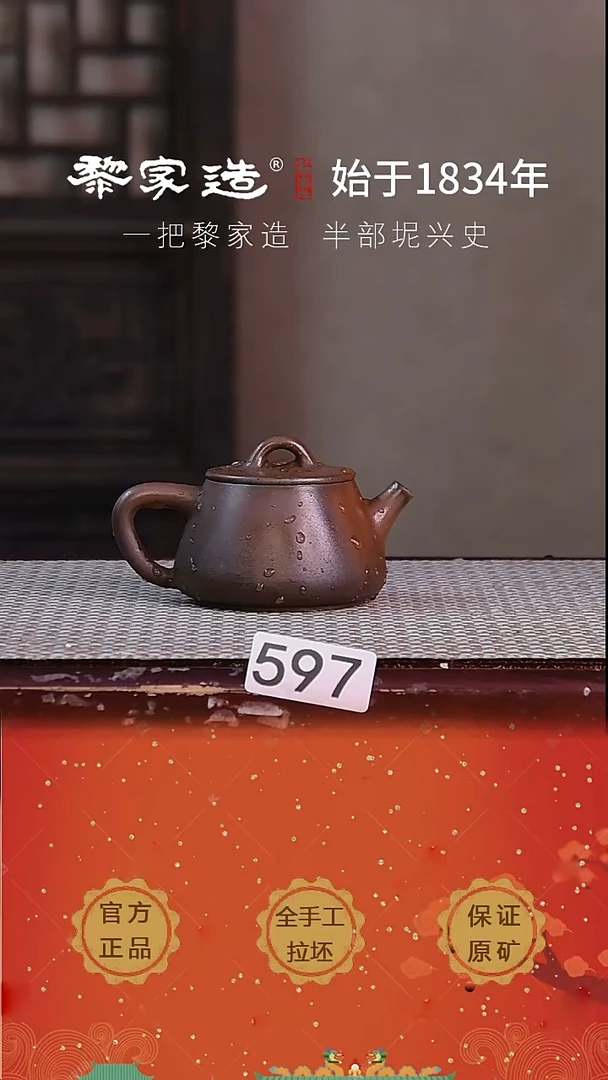 壶597P瑕容量约120cc薄胎柴烧球孔无盒