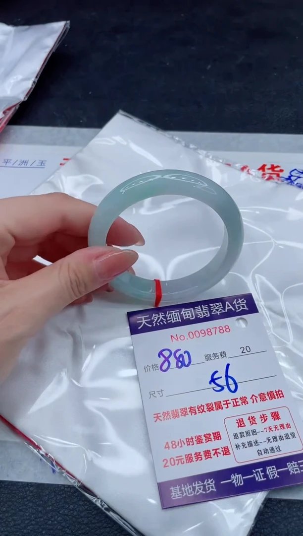 翡翠手镯未镶嵌880.00000