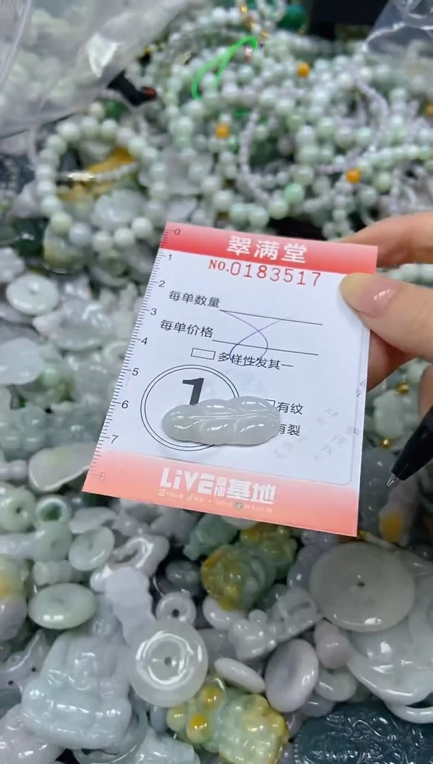 颈饰未镶嵌翡翠闪购0183517