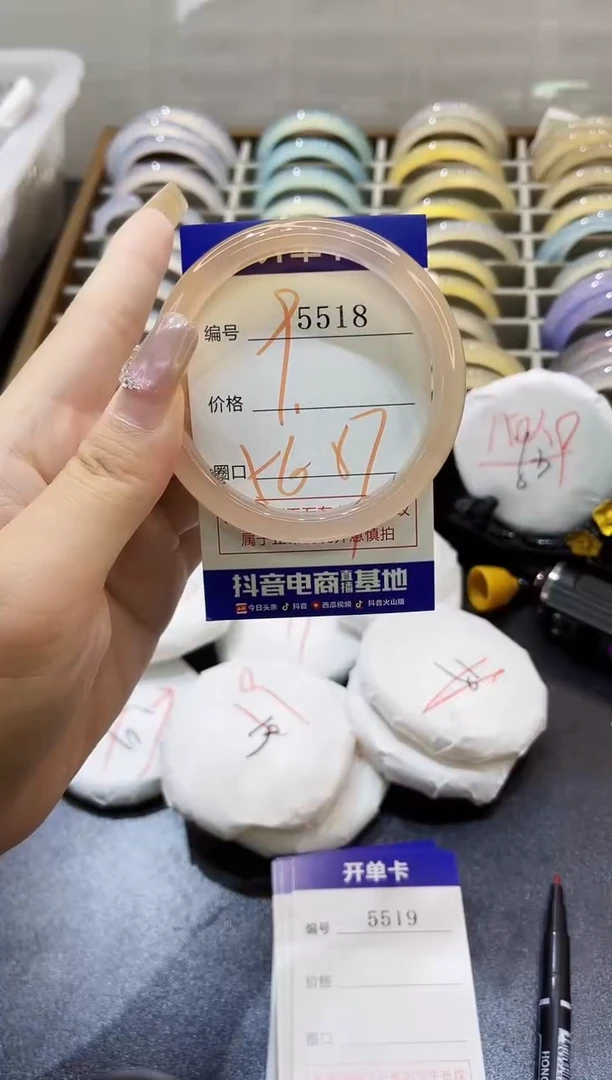 手镯玛瑙/玉髓未镶嵌5518