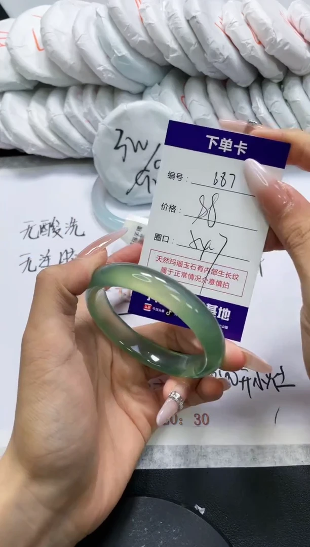 未镶嵌手镯玛瑙/玉髓687