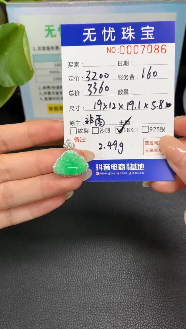 定制翡翠18K金镶嵌迟*婧X765