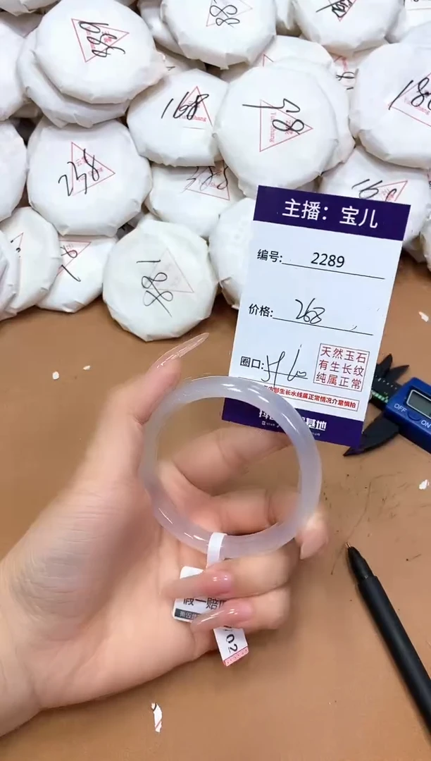 玛瑙/玉髓手镯未镶嵌2289