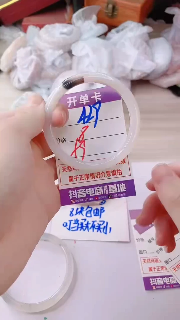 手镯玛瑙/玉髓未镶嵌429