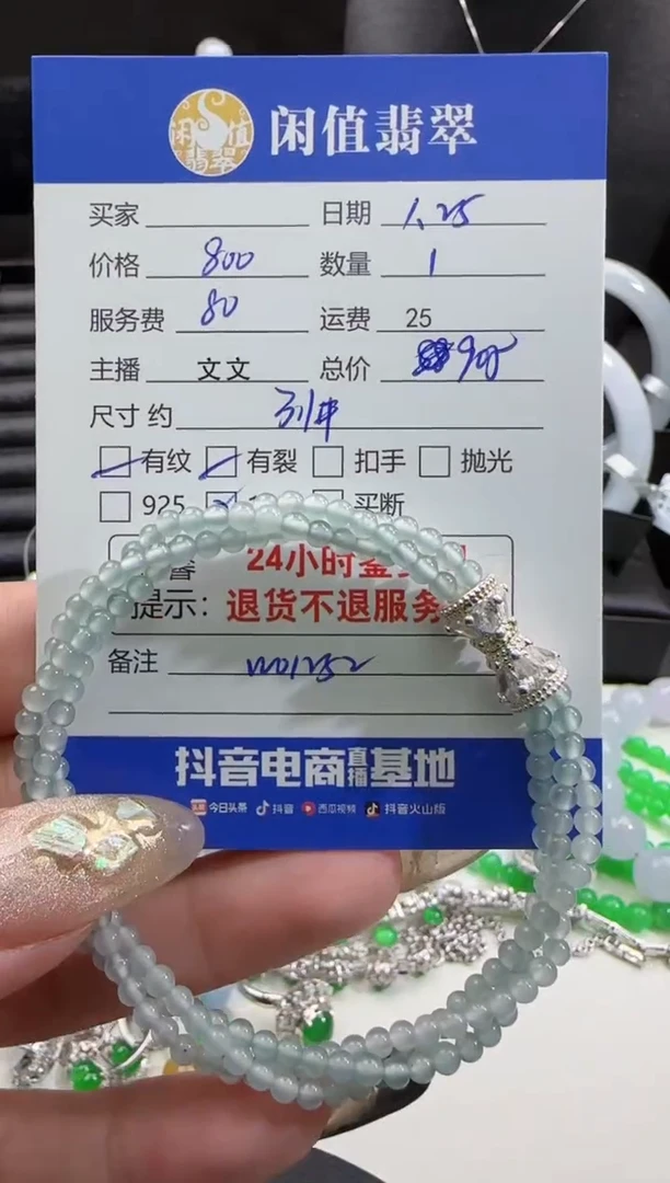 【闪购商品】翡翠手串未镶嵌翡翠珠串