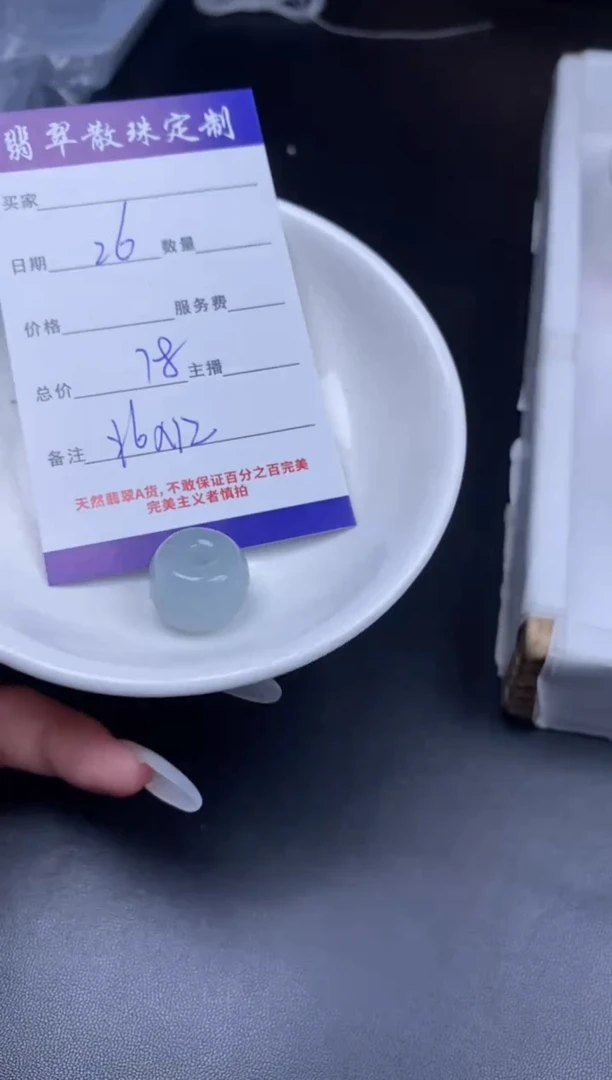 颈饰未镶嵌翡翠贞城散珠批发DIY编制