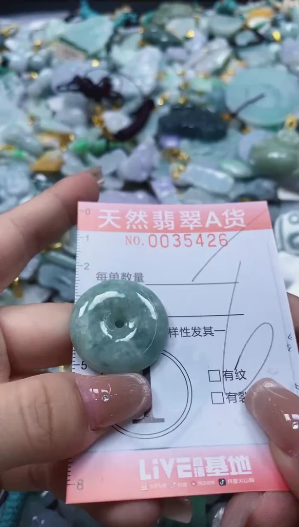 翡翠未镶嵌颈饰闪购0035426