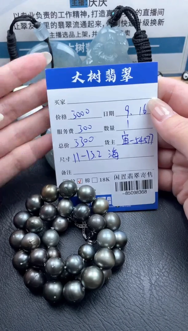 颈饰未镶嵌海水珍珠多人-85098368