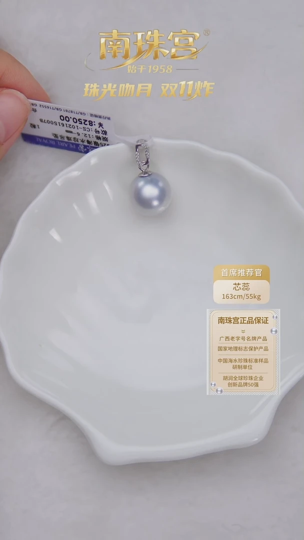 吊坠(赠链)银S925镶嵌海水珍珠12-13mm