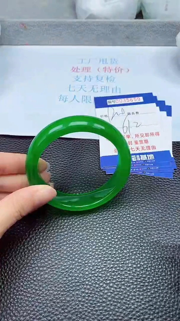 拍下以实物为准35659