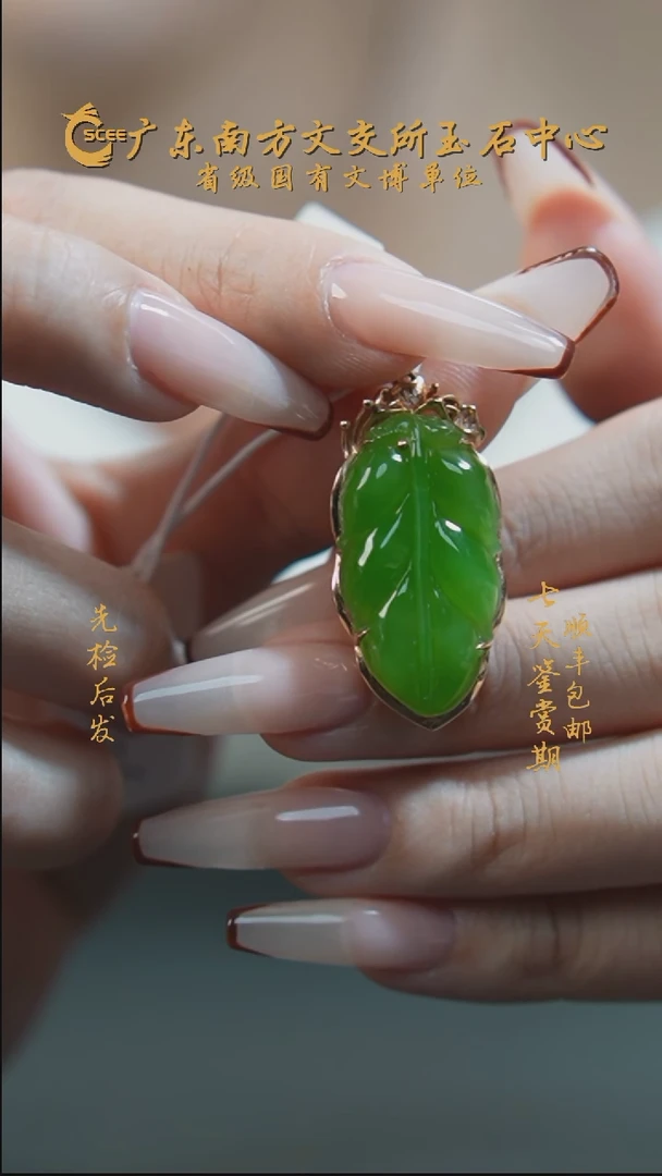 吊坠(不含链)18K金镶嵌和田玉碧玉叶子挂坠HK01256