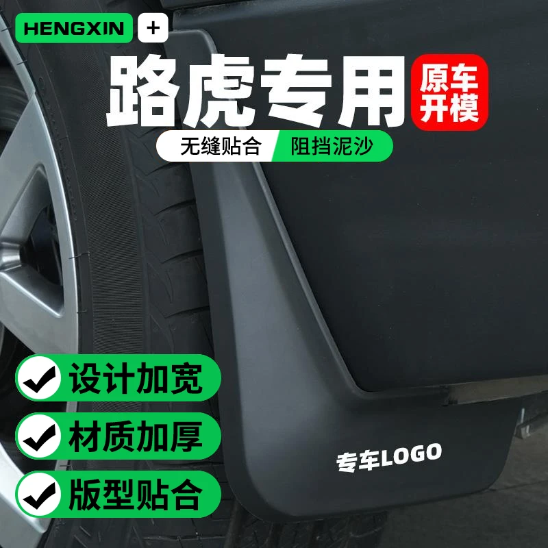 适用路虎卫士挡泥板原厂110极光l发现4运动版神行者2揽胜行政改装