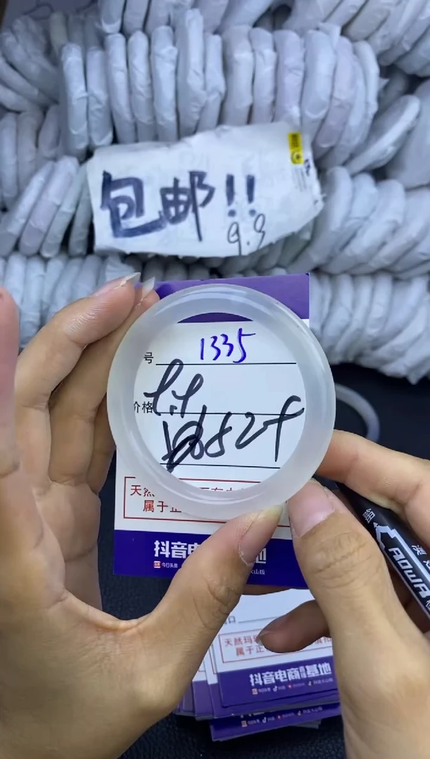 玛瑙/玉髓手镯未镶嵌1335