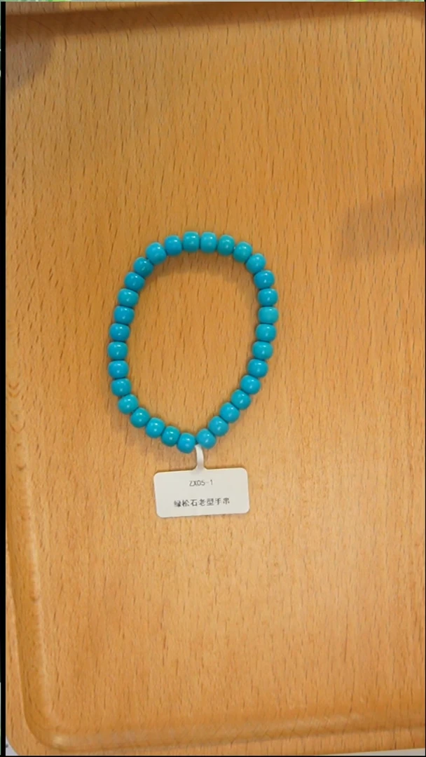 未镶嵌绿松石手串发货一件