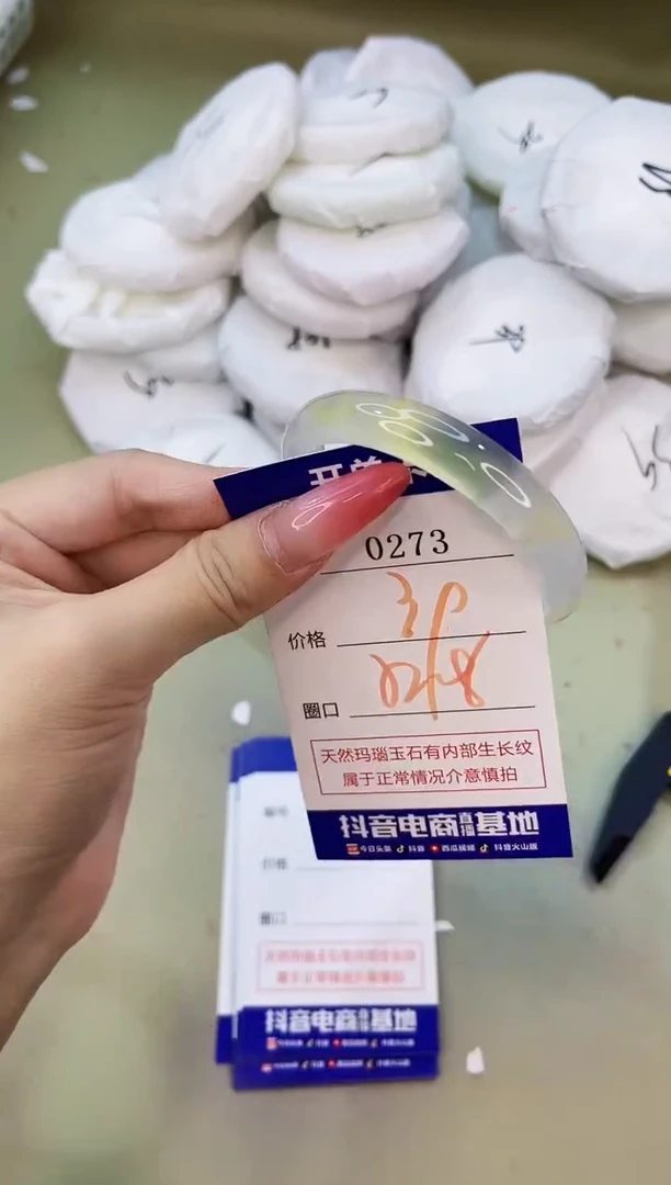 手镯玛瑙/玉髓未镶嵌0273
